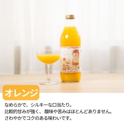 有機JAS＆ストレート果汁100%!フルーツジュース3本セット