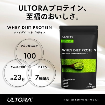 ULTORA ホエイダイエットプロテイン 810g フルーツオレ風味