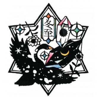 KOEDO川越硝子「切り絵ガラスアート」M(冬至)