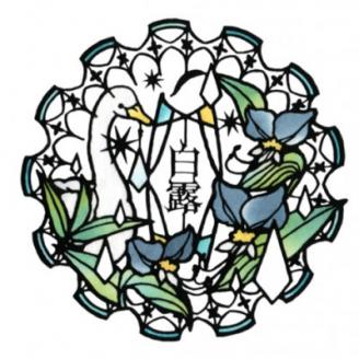 KOEDO川越硝子「切り絵ガラスアート」M(白露)