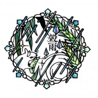 KOEDO川越硝子「切り絵ガラスアート」M(穀雨)