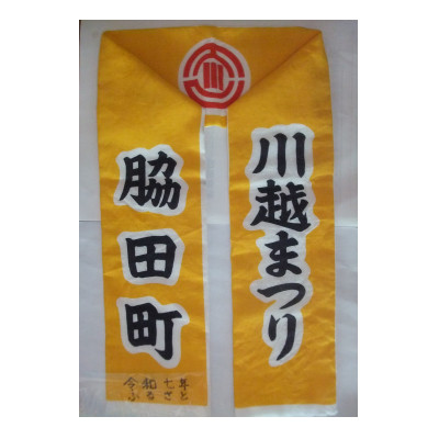 【10月19日(日)午後】川越まつり 　山車曳き体験チケット　1名様