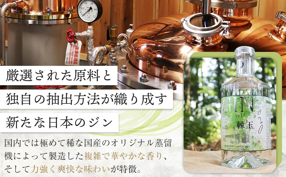 【400ml】Japanese Craft GIN　棘玉 ／ お酒 クラフトジン とげだま 埼玉県