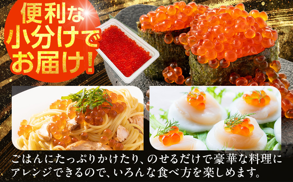 味付マスコ　100g×8パック ／ 鱒子 海鮮 埼玉県