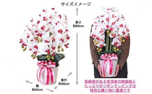 造花 シルクフラワーの胡蝶蘭の鉢植 5本立 CT触媒 ホワイトイエロー ／ お花 コチョウラン 埼玉県