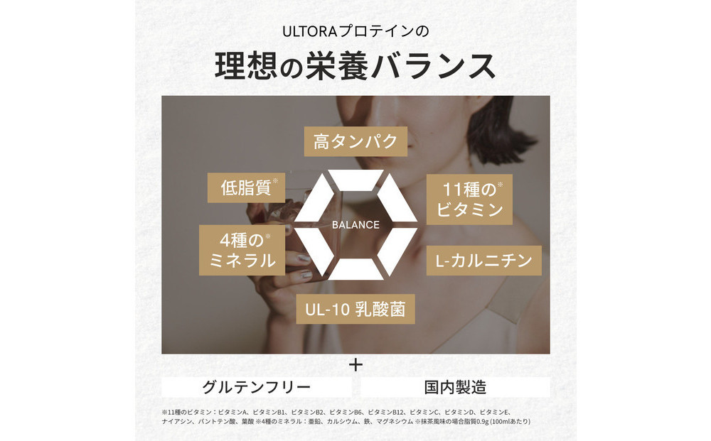 ULTORA ホエイプロテイン 810g 抹茶ラテ風味（リニューアル）