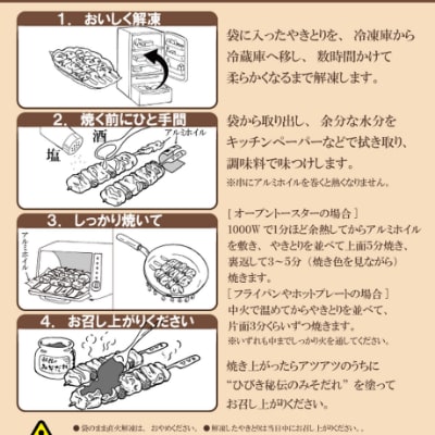 ひびきかしら・みそだれセット【配送不可地域：離島】