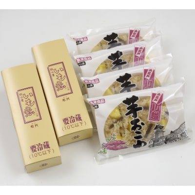 いも恋・芋おこわセット【配送不可地域：離島】