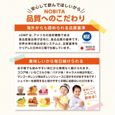 NOBITA-イチゴミルク味　(ソイプロテイン　ノビタ)