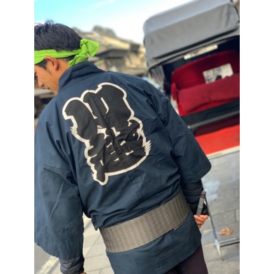 川越人力車いつき屋　お一人様30分貸切りコース引換券