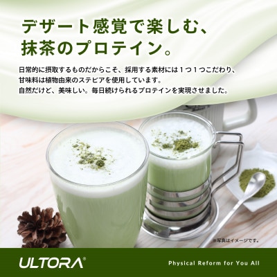 ULTORA ホエイダイエットプロテイン 1kg 抹茶ラテ風味: 川越市ANAのふるさと納税