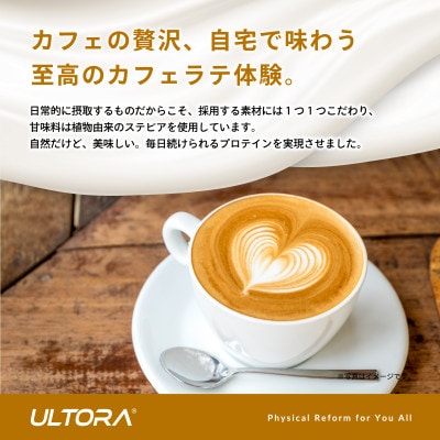 ULTORA スローダイエットプロテイン 1kg カフェラテ風味