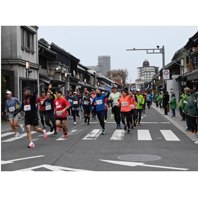 小江戸川越ハーフマラソン出走権(ハーフの部) 1名分