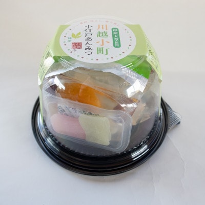 小江戸あんみつセット　黒みつ188g・抹茶198g　各2食(計4食)埼玉県川越市製