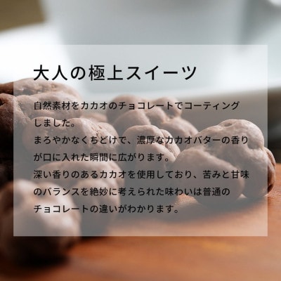 【BARON 川越ナッツ】ウォールナッツチョコレート 300g