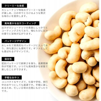 【BARON 川越ナッツ】和風だしカシューナッツ 300g