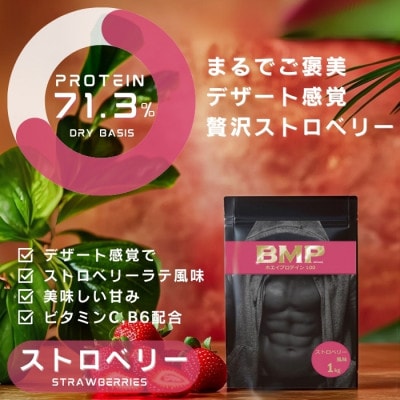 BMPプロテイン 5フレーバーセット 計5kg