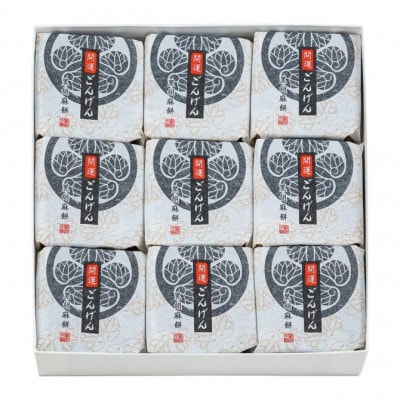 開運ごんげん9個入り