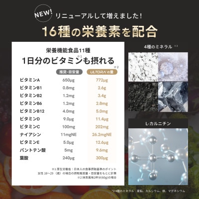 ULTORA ホエイプロテイン 810g フルーツオレ風味(リニューアル)