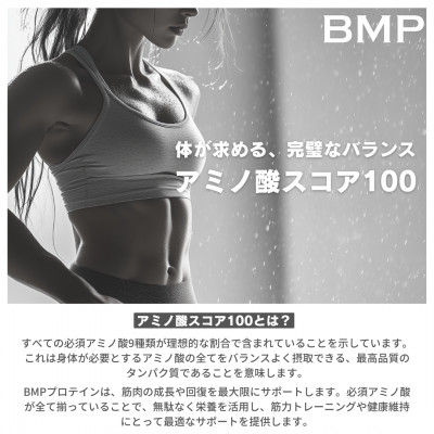 BMPプロテイン　ナチュラル 1kg