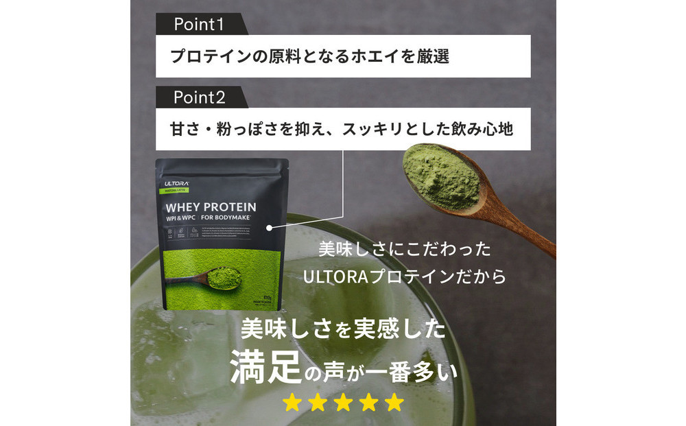 ULTORA ホエイプロテイン 810g 抹茶ラテ風味（リニューアル）