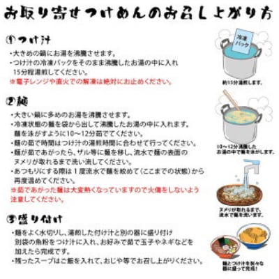 頑者つけめん＆辛つけめん　各1食入【配送不可地域：離島】