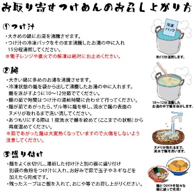 頑者つけめん＆辛つけめん　各2食入【配送不可地域：離島】