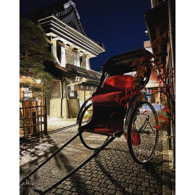 川越人力車いつき屋　お一人様30分貸切りコース引換券