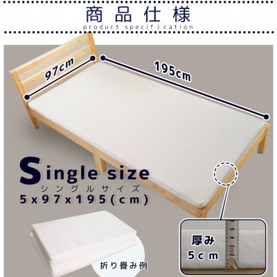 【国産】高反発オーバーレイマットレス シングルサイズ