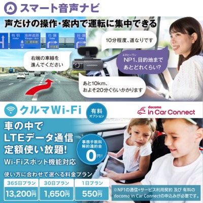 パイオニア ドライブレコーダー カーナビ Wi-Fi オールインワン NP1