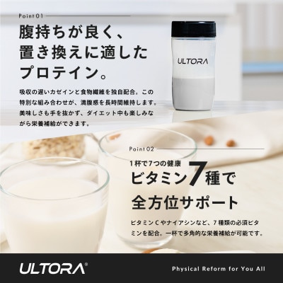 ULTORA スローダイエットプロテイン 810g 黒ゴマきなこ風味