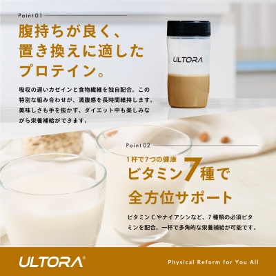 ULTORA スローダイエットプロテイン 1kg カフェラテ風味