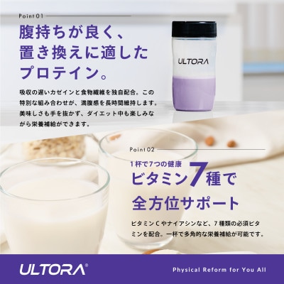 ULTORA スローダイエットプロテイン 1kg ブルーベリー風味: 川越