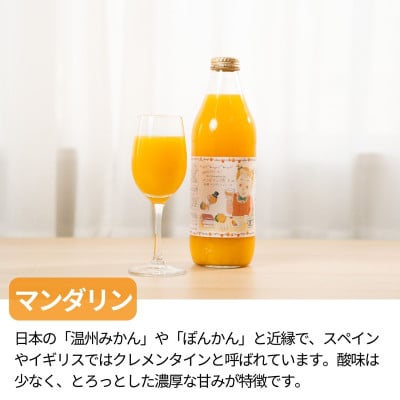 有機JAS＆ストレート果汁100%!フルーツジュース3本セット