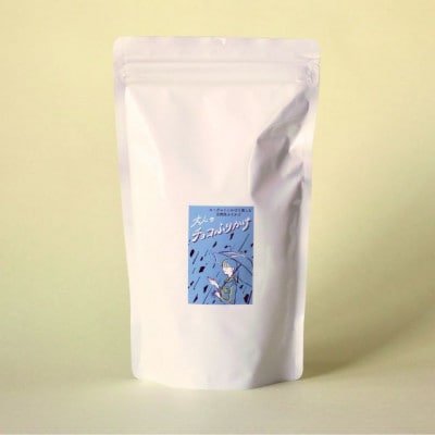 ココア専門店「大人のチョコふりかけ」500g【クール便】【配送不可地域：離島】