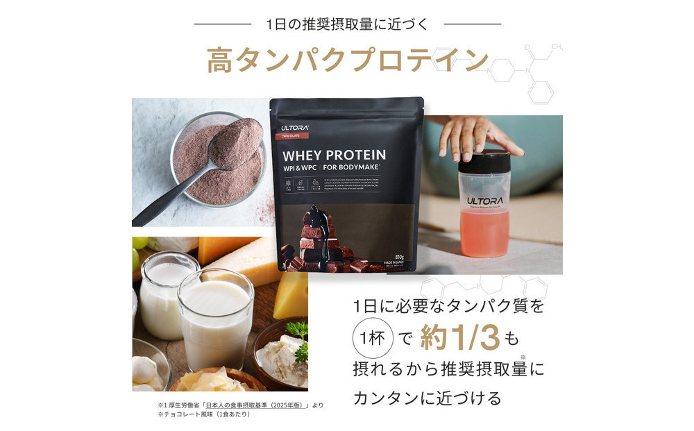 ULTORA ホエイプロテイン 810g 抹茶ラテ風味（リニューアル）