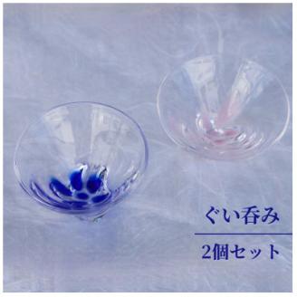 雫ぐい呑み　ペア