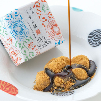 長寿らかん餅5個入り