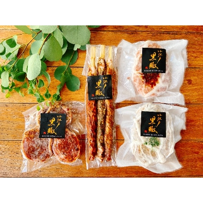 【小江戸黒豚】ご自宅用・冷凍お惣菜セット【配送不可地域：離島】