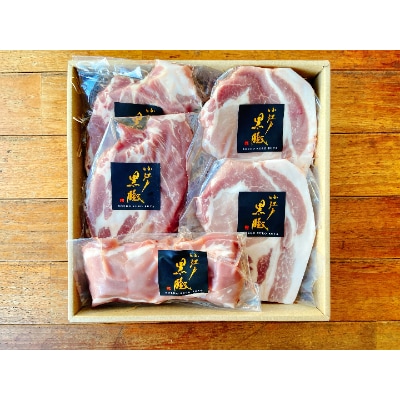 【のし付き】【小江戸黒豚】厚切りセット【配送不可地域：離島】