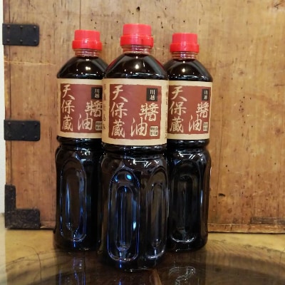 天保蔵醤油1L×3本