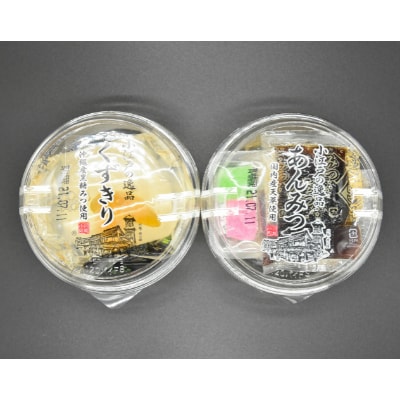 川越小町あんみつ・くずきり　各8食入