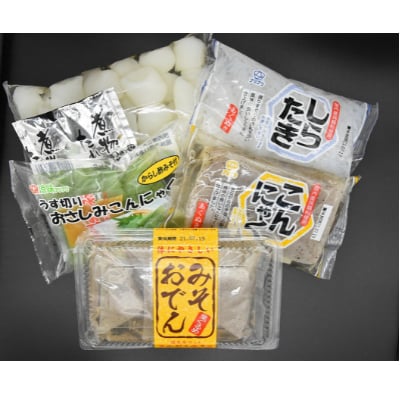 こんにゃくバラエティセット　