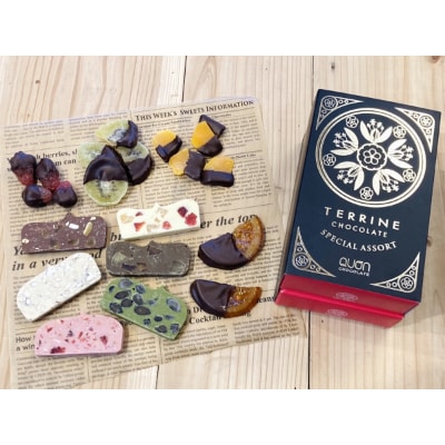 久遠チョコレートテリーヌ6枚　ドライフルーツ4種2段ギフト(夏発送)【配送不可地域：離島】
