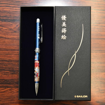 セーラー万年筆　優美蒔絵複合筆記具(2色ボールペン+シャープペンシル)小江戸川越　山車