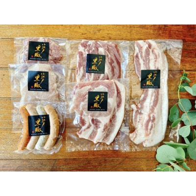 【小江戸黒豚】 ご自宅用・BBQセット【配送不可地域：離島】
