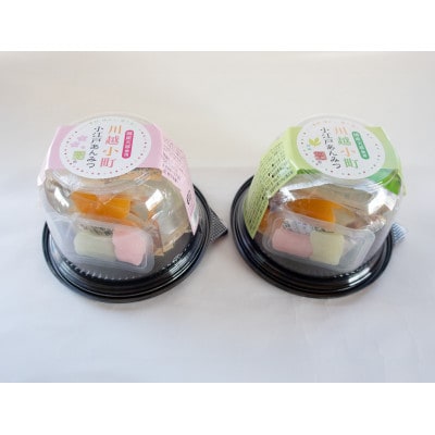 小江戸あんみつセット　黒みつ188g・抹茶198g　各2食(計4食)埼玉県川越市製