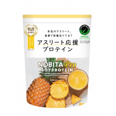 NOBITA-Pro パイナップル味(ソイプロテイン ノビタプロ)