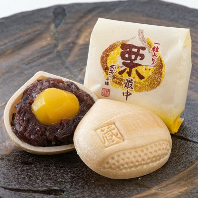 くらづくり最中　一粒入り栗最中　8個入