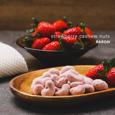 【川越ナッツ】あまおう いちごチョコレートカシューナッツ300g